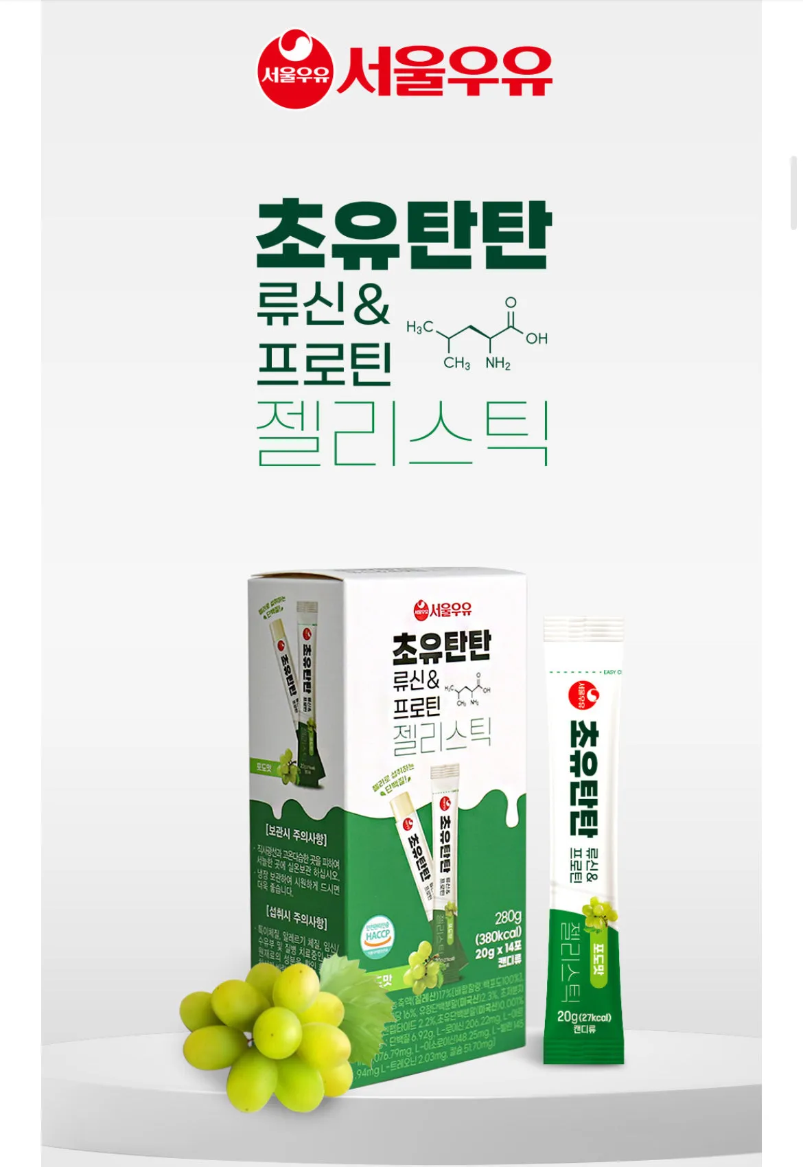 Seoul Milk Colostrum Protien & Lueicine Jelly Sticks _공구구성